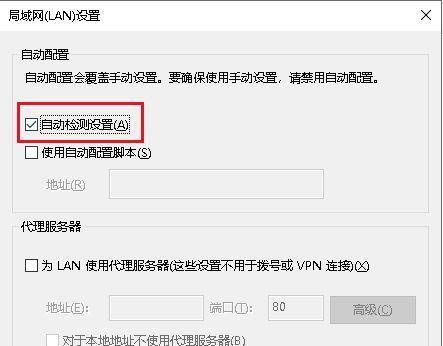 Win10中IE安全设置完全指南（保护你的电脑免受网络攻击的方法）