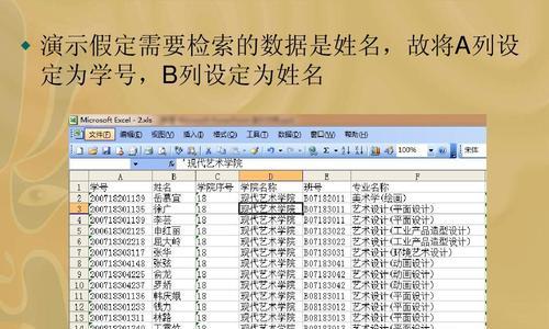Excel函数大全（学习Excel的必备函数）