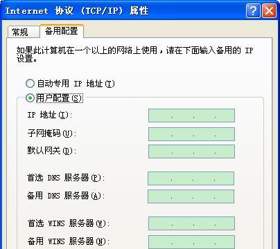 如何查找网络IP地址（掌握网络技巧）