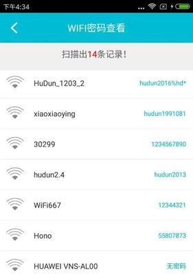 手机查看自家WiFi密码的方法（简单实用的WiFi密码查看方法）