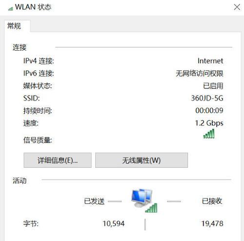 如何进行WiFi网络稳定性测试（掌握WiFi网络测试方法）