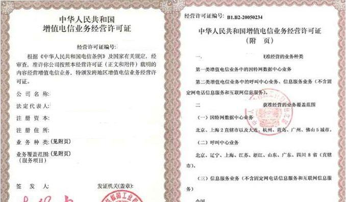 ICP许可证办理所需资料详解（办理ICP许可证所需资料及流程一览）
