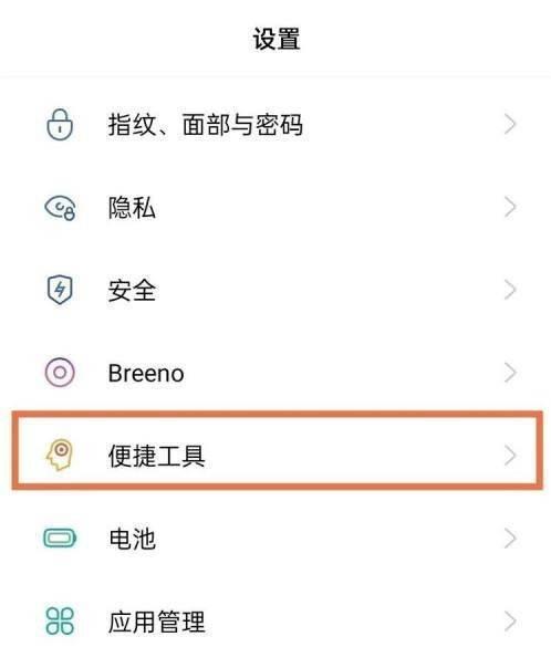手机返回键设置方法全解析（轻松掌握手机返回键的个性化设置技巧）