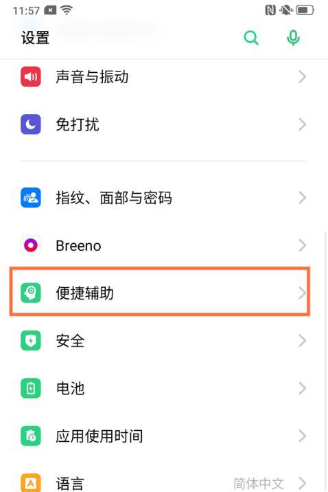 手机返回键设置方法全解析（轻松掌握手机返回键的个性化设置技巧）
