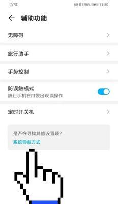 手机返回键设置方法全解析（轻松掌握手机返回键的个性化设置技巧）