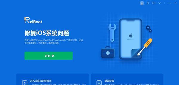 iPhone降级系统的操作方法（轻松降级）