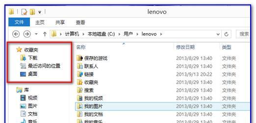 Win7文件和文件夹管理工具全面解析（掌握关键工具）