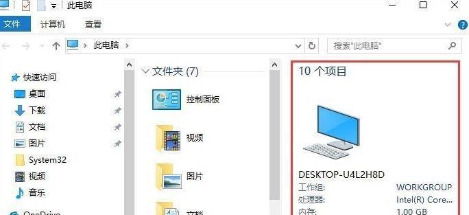 Win7文件和文件夹管理工具全面解析（掌握关键工具）