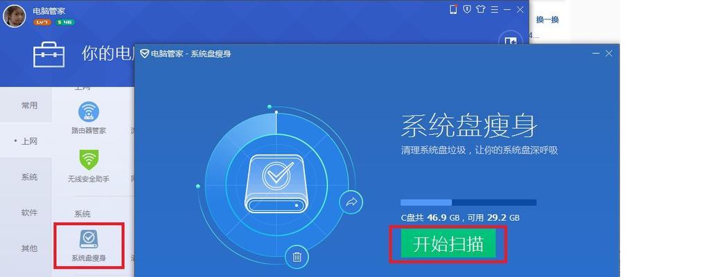 清理C盘Windows文件夹，提升电脑性能（有效管理Windows文件夹）