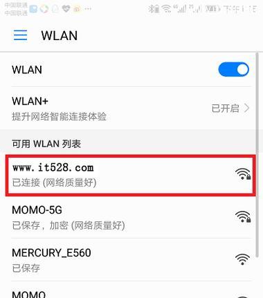 重新设置路由器WiFi密码，轻松保护网络安全（一步步教你如何更改路由器WiFi密码）