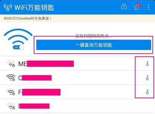 手机WiFi密码查看教程——轻松掌握连接密码的方法（快速找回已连接WiFi的密码）