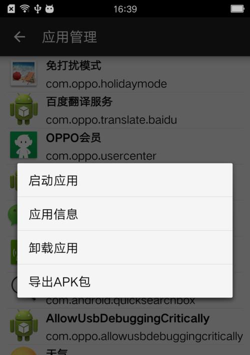 如何一键开启Android设备的root权限（轻松实现root权限的方法和步骤）