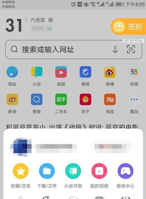 探索手机浏览器（帮助您选择用的手机浏览器）