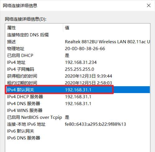 如何通过电脑查询IP地址（简单实用的IP地址查询方法）