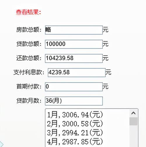 申请银行贷款流程解析（了解贷款申请的关键步骤）
