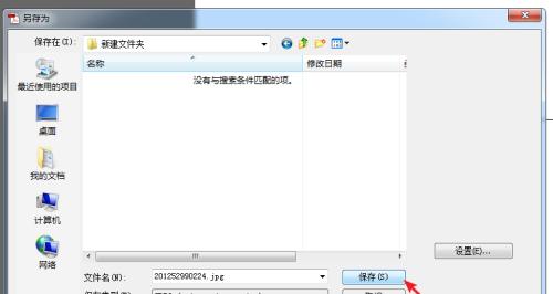如何将照片转换为JPG文档（简单易行的方法让您快速完成转换）