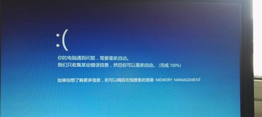 电脑频繁出现蓝屏的原因（探究导致电脑频繁蓝屏的可能因素及解决方法）
