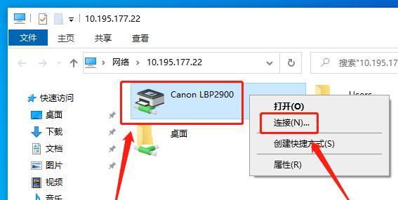 共享网络打印机连接方法（简单易懂的网络打印机共享教程）