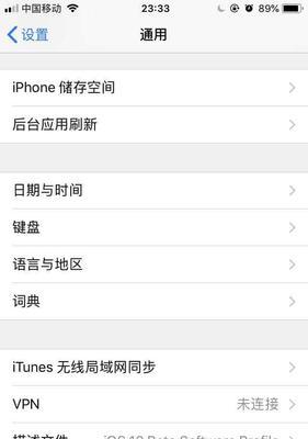 iPhone强制恢复出厂设置详解（一键解决iPhone问题）