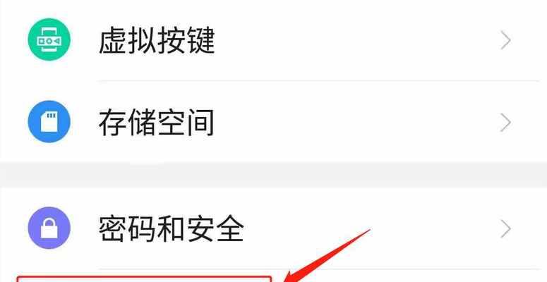 手机储存空间已满的解决办法（15个方法帮助你解决手机储存空间已满的问题）