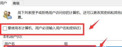 电脑联网安全性（保护个人信息）
