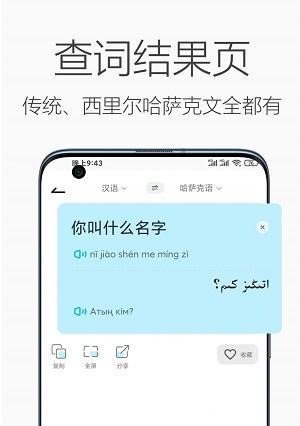 手机翻译软件的推荐及使用指南（借助手机翻译软件）