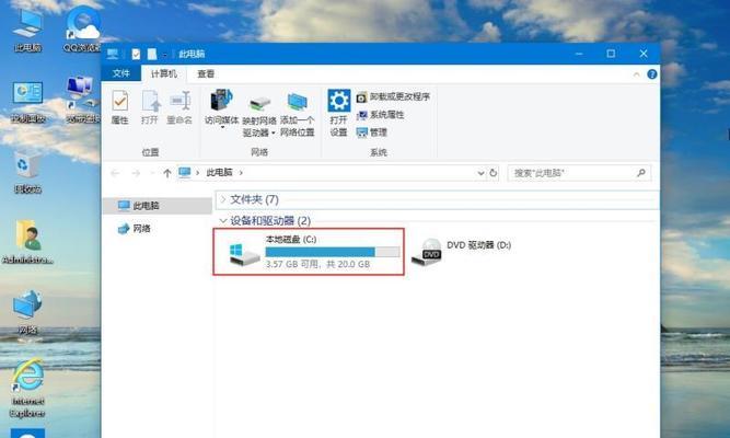 Windows10安装分区教程（简单易懂的分区指南）