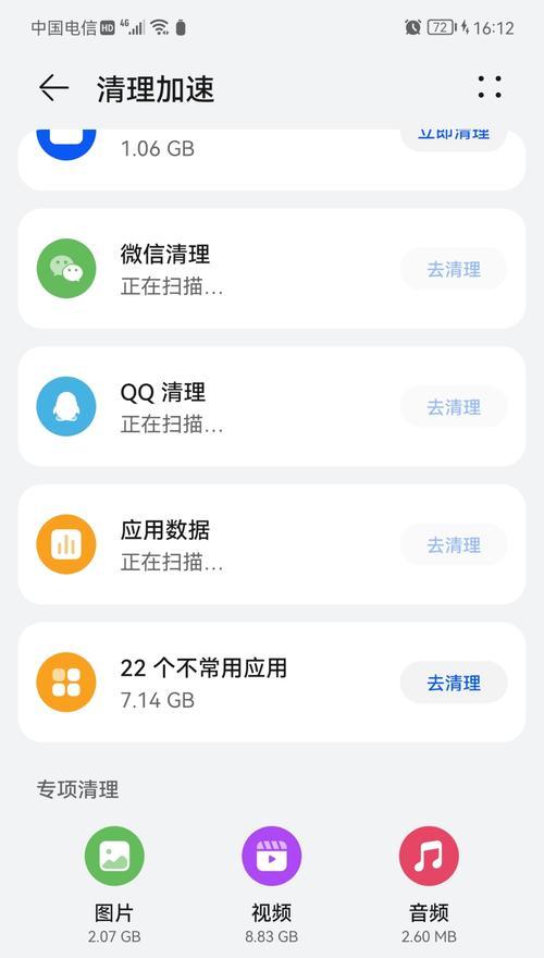 深度清理手机隐藏垃圾，让手机恢复流畅（快速删除隐藏垃圾）