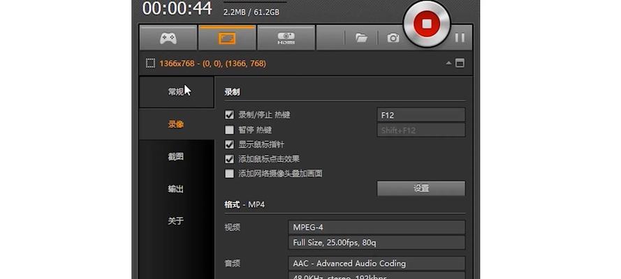 四款好用的录屏软件及方法大揭秘（简单操作）