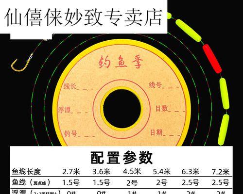 钓鲫鱼线组调漂方法（探索有效的调漂技巧）