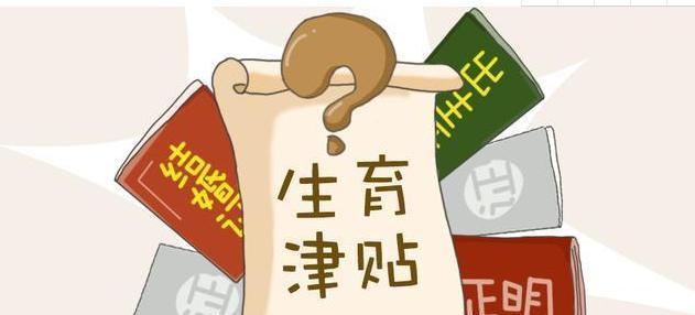 男职工生育险报销流程材料详解（从申请到报销）