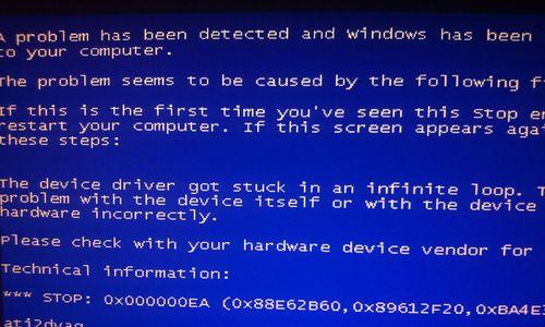 蓝屏故障的解决方法（掌握关键技巧）