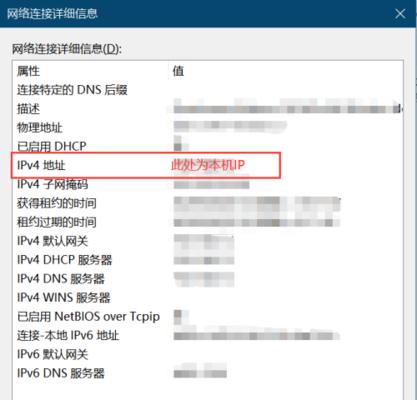 教你如何手把手更改电脑的IP地址（一步步教你更改电脑IP的方法和技巧）