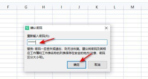 如何使用表格设置工作簿密码（一步步教你设置Excel工作簿密码保护）