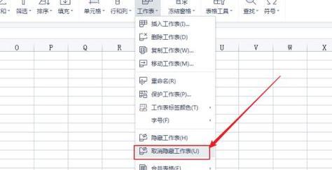 如何使用表格设置工作簿密码（一步步教你设置Excel工作簿密码保护）