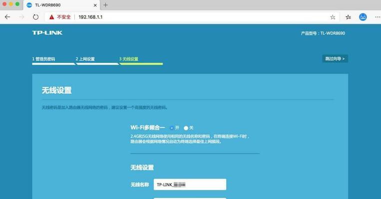 简单易懂的WiFi密码更改流程（一步步教你如何修改家里的WiFi密码）