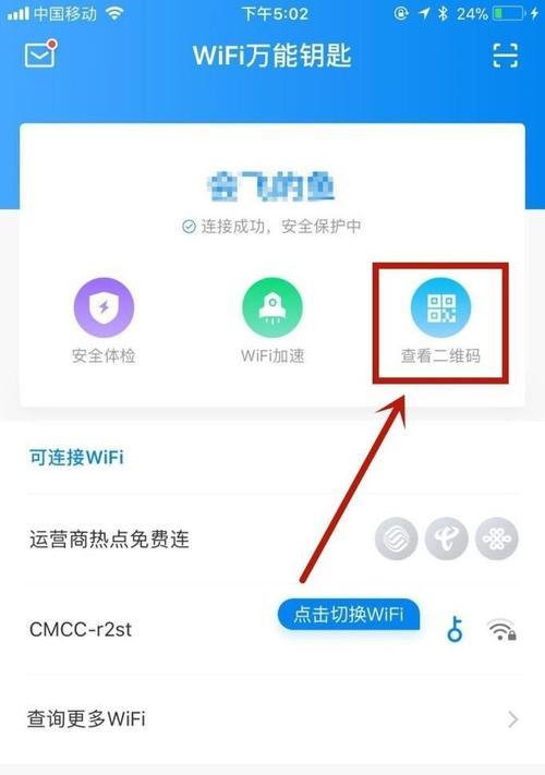 简单易懂的WiFi密码更改流程（一步步教你如何修改家里的WiFi密码）