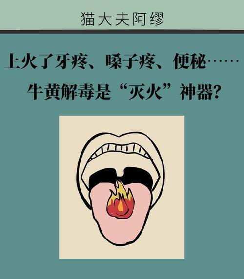 火牙疼的原因和缓解方法（了解火牙疼的原因）