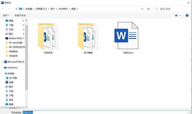 利用PDF编辑器正确修改内容的方法（掌握关键技巧）