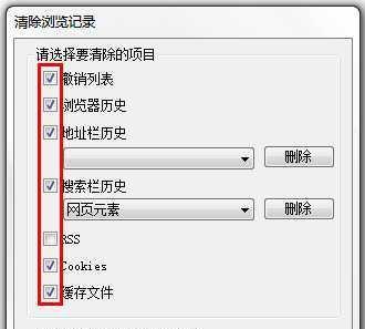 如何有效清除浏览器缓存（简单操作帮你解决浏览器缓存问题）