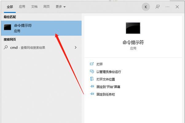 使用chkdsk命令修复磁盘的步骤和技巧（掌握chkdsk命令）