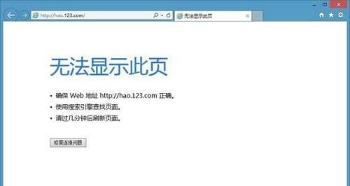 无网络访问权限的解决方法（分享15种解决无网络访问权限的有效方法）