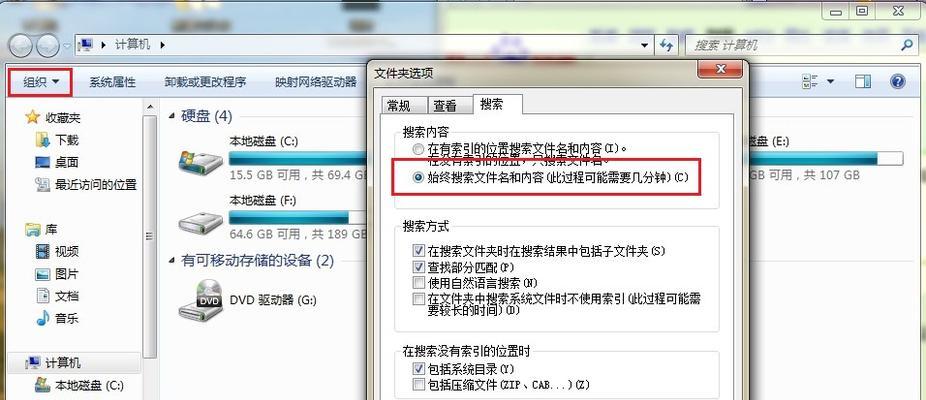 电脑文件夹设置密码的技巧（保护个人隐私）