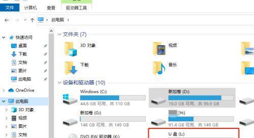 一键U盘装系统教程（简单操作）