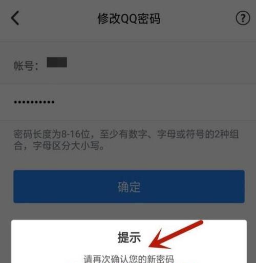 轻松找回QQ密码（找回QQ密码软件帮你快速解锁账号）
