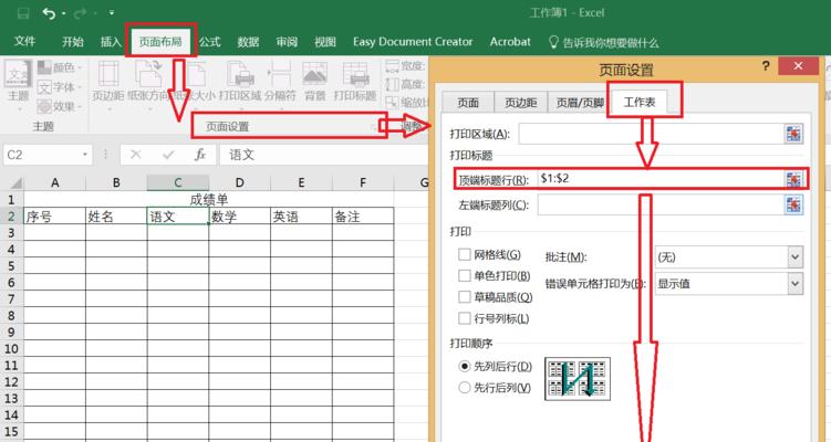 单独调整一页的页面设置方法（简单实用的页面定制技巧）