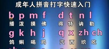 学习打字的最快方法——打造键盘技能（掌握触摸打字技术）