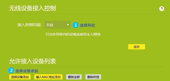 掌握电脑连接网络wifi的技巧（提高上网效率）
