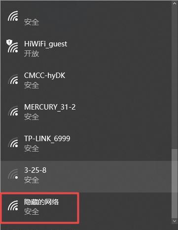 掌握电脑连接网络wifi的技巧（提高上网效率）