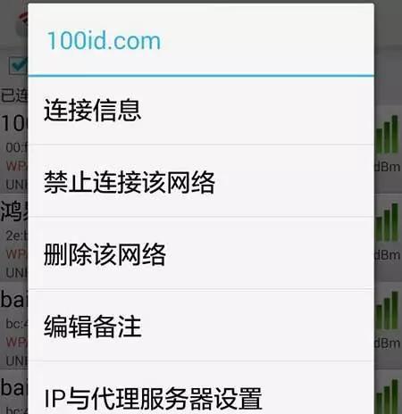 如何修改自家WiFi密码（简单操作教程）
